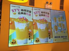 -7分甜(苏州中心店)