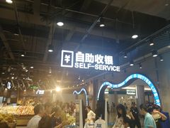 -盒马鲜生(皇庭广场店)
