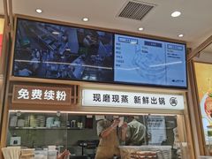 -小满手工粉(北京富力广场店)