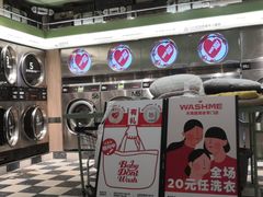 -WASHME大洗屋(虹桥南丰城直营店)