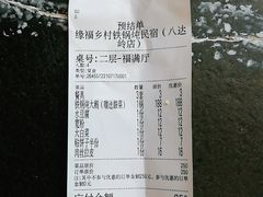 -缘福乡村铁锅炖民宿(八达岭店)