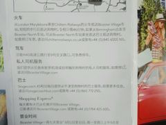-伦敦比斯特购物村