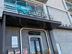 -上地宴·中关村的会客厅(清河高铁站店)