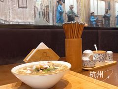 -奎元馆(市民中心店)