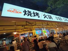 -狮龙啤酒烧烤屋(建二路店)