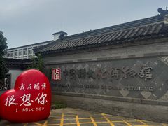 -镇江中国醋文化博物馆