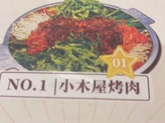 -冰川冷面·延边菜·炭烤串(观前店)