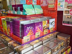 -荣华饼家(元朗大马路店)