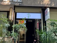 -七色云蔬食(喜邻里店)