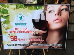 松果咖啡-SONGUOLIFE松果咖啡(七莘路店)