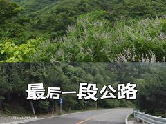 -妙峰山风景名胜区