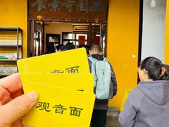 -西园寺素食(西园弄戒幢律寺店)