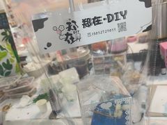 -郑在DIY·潮玩银饰绘画手作(中央大道旗舰店)