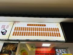 -非遗近水楼糕团(景德路店)