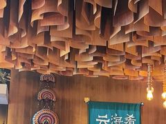 -云海肴·汽锅鸡·云南菜(苏州中心店)