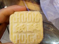纸酥-德懋恭·水晶饼(交大店)