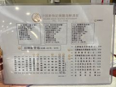 -沙田新强记烧鹅海鲜酒家