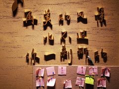 -徽三说·土徽菜·中国徽菜连锁品牌(一中店)