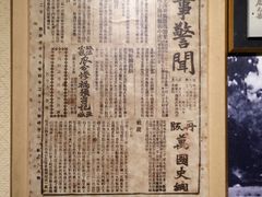 -上海蔡元培故居陈列馆
