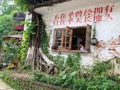 -广州市紫泥堂文化创意园景区