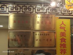 -金杨拉面王小吃面馆·牛三宝面·红烧牛肉粉