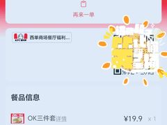 -肯德基(西单商场店)