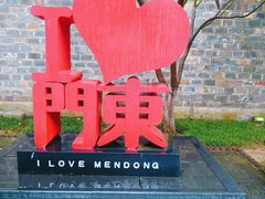 -老门东历史文化街区