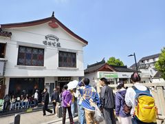 -哑巴生煎(临顿路店)