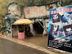 -北山公园