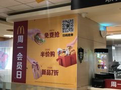 -麦当劳(西安雁塔路店)