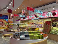 -稻香村(观前街店)