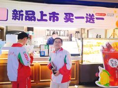 -茶百道(新城市广场店)
