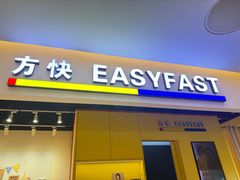 -方快-照相馆(189弄广场店)