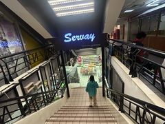 -Servay Hypermarket & Parkwell Departmental Store(SERVAY-KK PLAZA-CUP)
