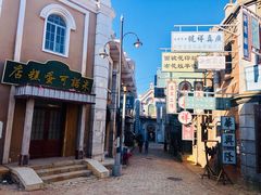 -清风小镇闯关东影视基地