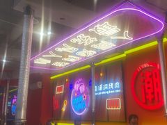 -南浦洞烤肉·新世界版(奥体店)