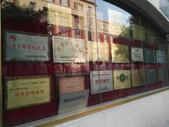 -烤肉宛饭庄(南礼士路店)