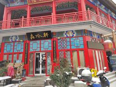 -华声天桥民俗文化园