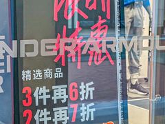 -王府井奥莱临潼小镇(临潼店)