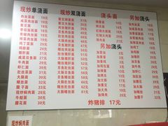 -福海面馆(阳曲店)