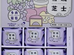 -好利来(马家堡店)
