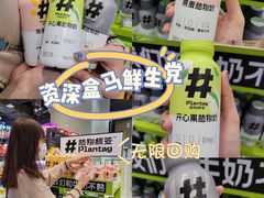 -盒马鲜生(皇庭广场店)