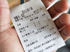账单-郭记老汉口热干面
