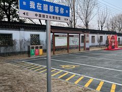 -镇江中国醋文化博物馆