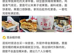 -天津自然博物馆