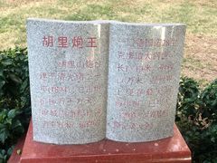 -胡里山炮台