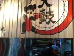 -大鼓米线(静安吴江DM店)