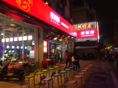 -捞围鲜·港式打边炉(海阳路店)