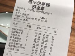 账单-嘉禾·悦享餐厅(八方汇店)