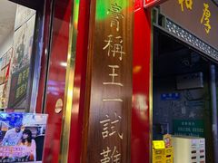 -陳仔(北京路店)